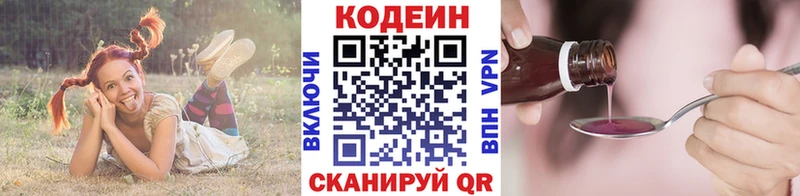 даркнет сайт  Ермолино  Кодеиновый сироп Lean напиток Lean (лин) 