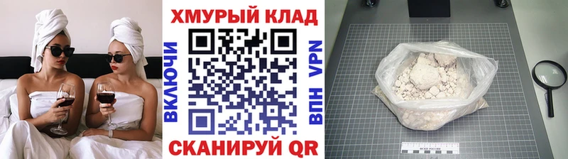 где найти наркотики  блэк спрут сайт  ГЕРОИН Heroin  Ермолино 