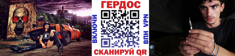 Героин Heroin Ермолино