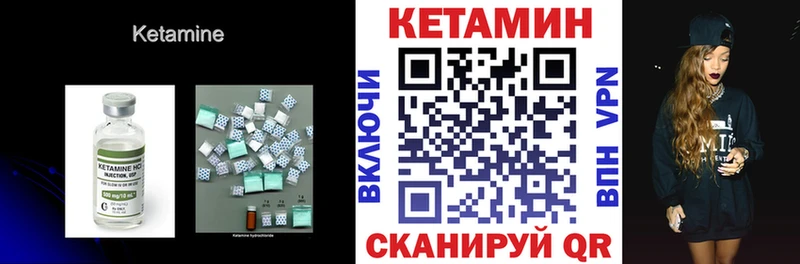 дарнет шоп  Ермолино  КЕТАМИН VHQ 