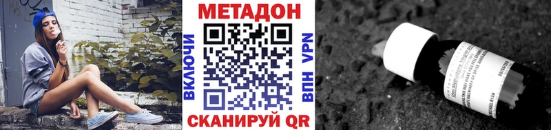 Метадон мёд  купить  сайты  Ермолино 