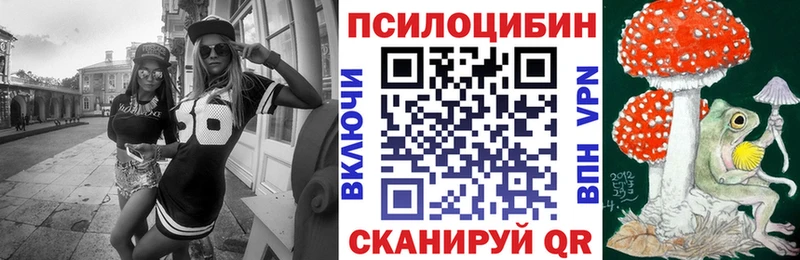 ОМГ ОМГ tor  Ермолино  Галлюциногенные грибы MAGIC MUSHROOMS  магазин  наркотиков 